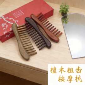 厂家批发绿檀木双排插齿按摩梳家用梳子尖尾梳实木梳护发经络梳