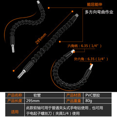 Metal hose connecting shaft, bendable cordless drill extension shaft, electric screwdriver bit flexible shaft
