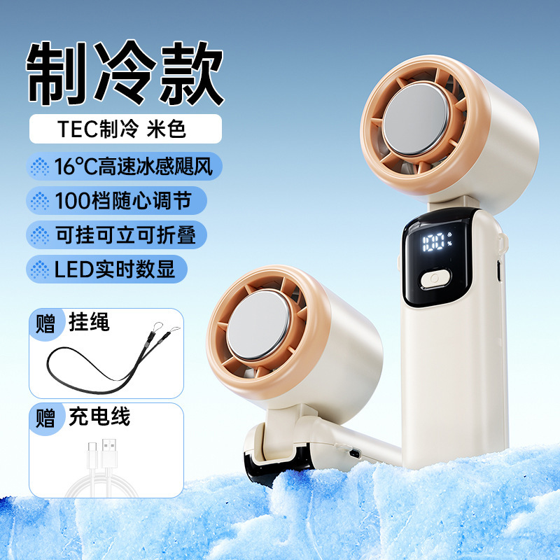 2025氷敷手持ち扇風機ポータブル屋外usbデジタル表示折りたたみ冷凍高速暴力タービン小型扇風機|undefined