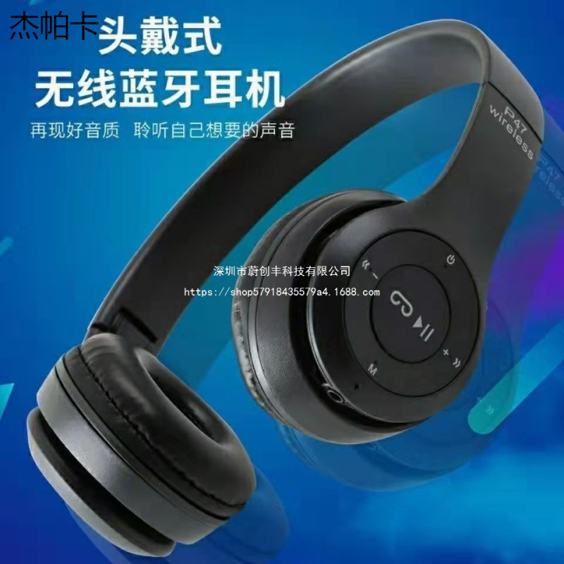 Cross-Border Stereo P47 Head-Mounted 5.0 Bluetooth Headset Folding P Series Wireless Sports Gaming Headset Wholesale Cross-Border Stereo P47 Head-Mounted 5.0 Bluetooth Headset Folding P Series Wireless Sports Gaming Headset Wholesale