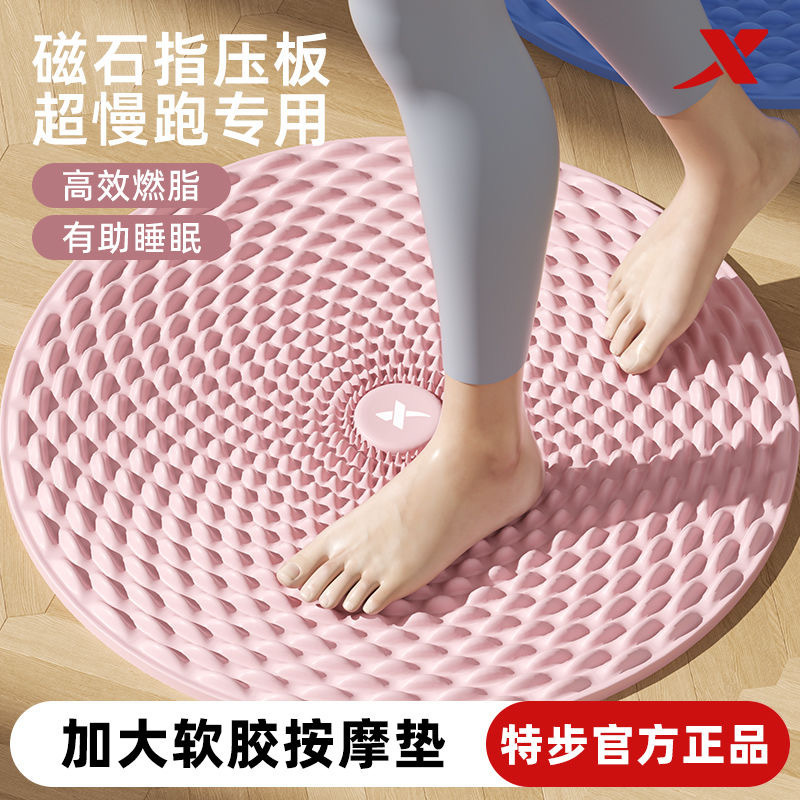 Xtep 特大指圧ボード スーパージョギングマット フットマッサージマット 屋内原地ランニング経絡浚渫アーティファクト|undefined