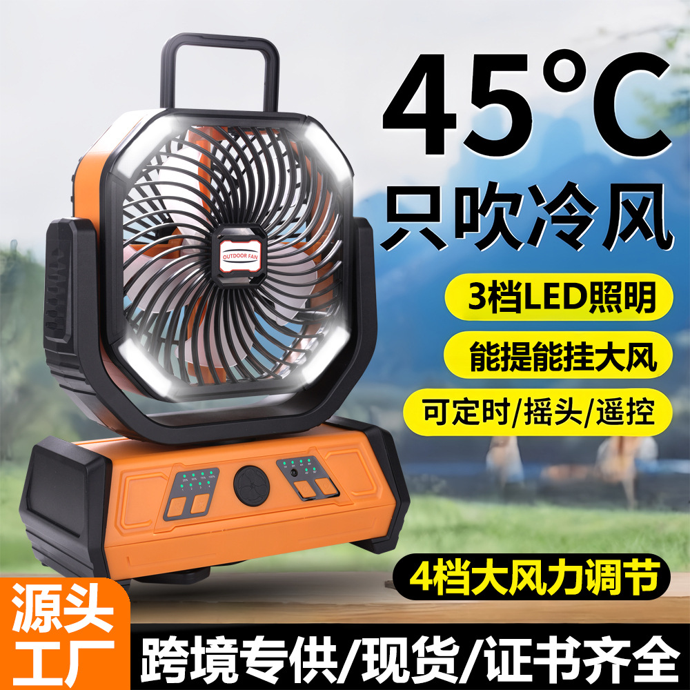 Camping al aire libre ventilador de carga USB refrigeración portátil pesca pequeña tienda de camping gran viento enfriamiento transfronterizo