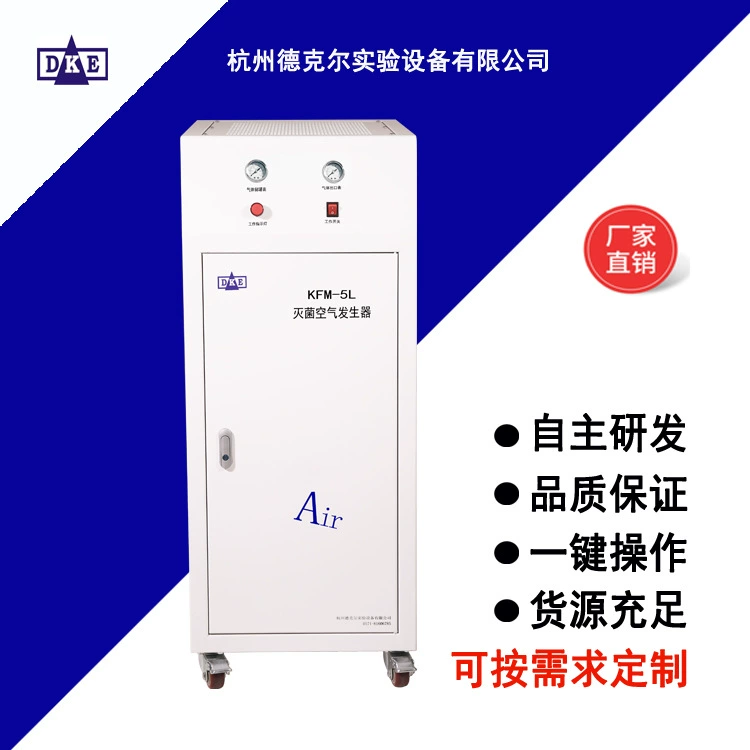 Поставка воздушного генератора Delell KFM-5Lmie.