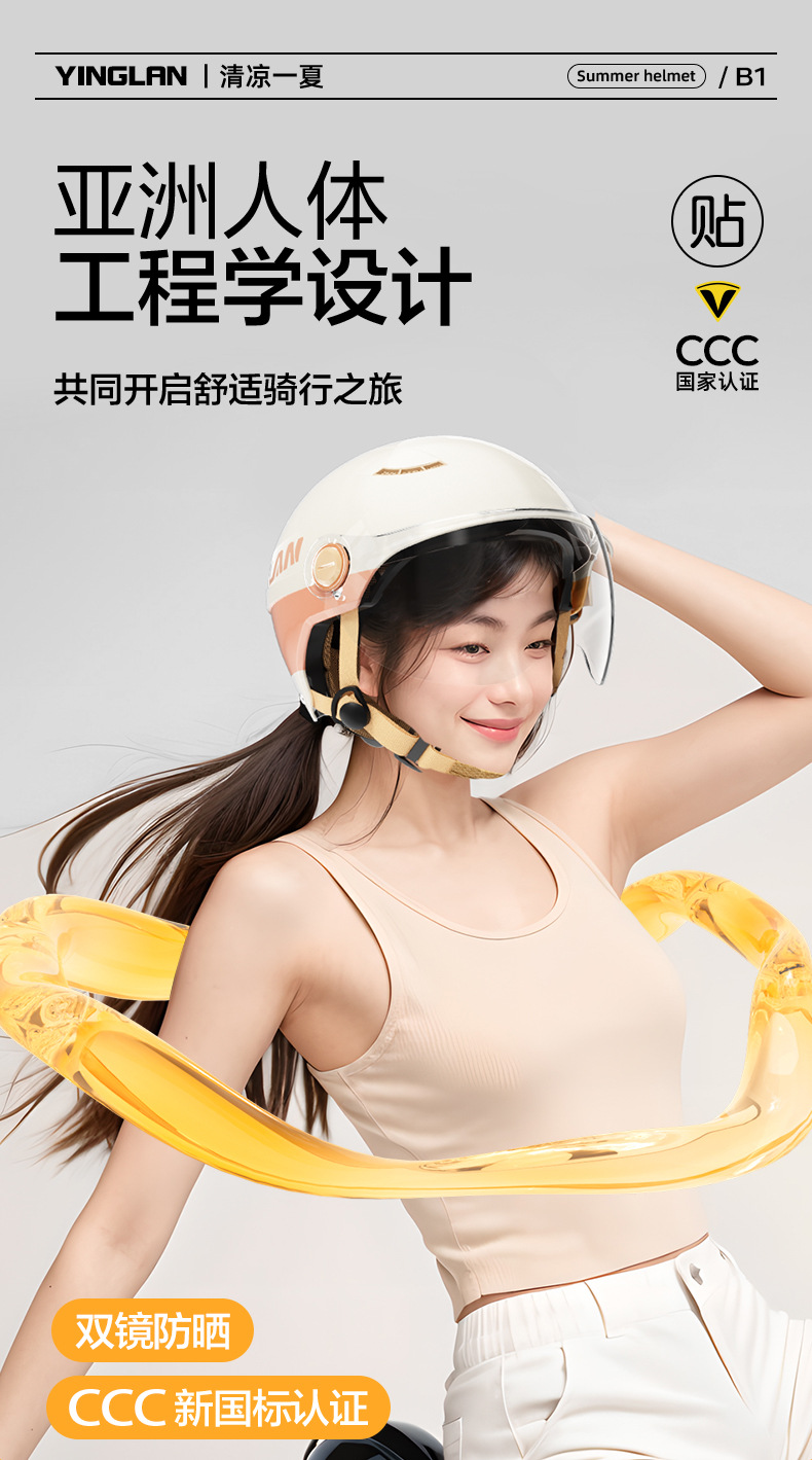 Yinglan 3C Certified Motorcycle Electric Vehicle Helmet Men's and Women's Universal Four-Season Winter Half Helmet Battery Vehicle Safety Helmet