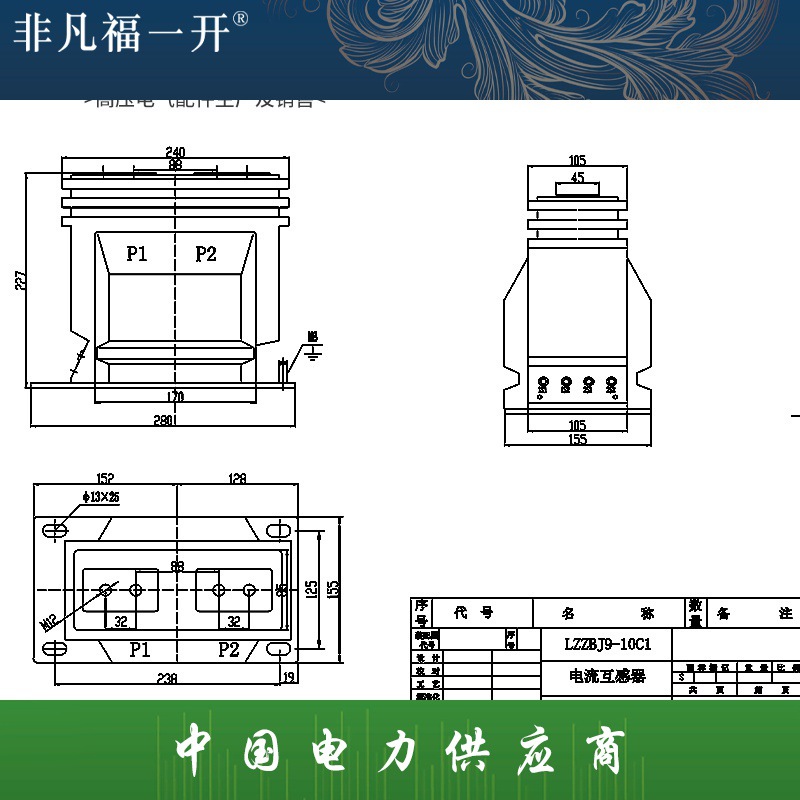 LZZBJ9-10kv高压户内电流互感器一体浇筑柜内用0.5级0.2级电压10P