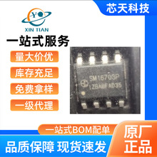 明微SM16703P  SOP8 驱动芯片现货供应