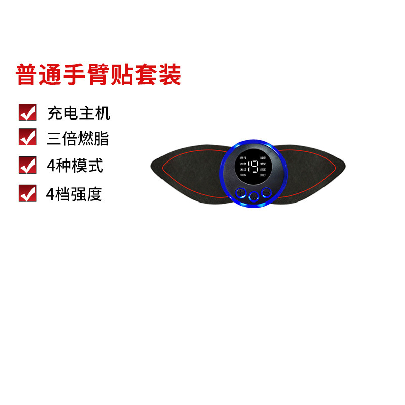 충전 호스트 팔 패치