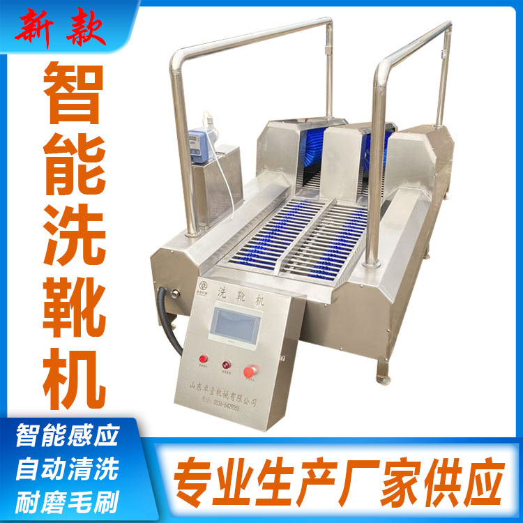 全自动智能感应洗靴机 不锈钢材质尼龙毛刷刷鞋设备 清洗效果好