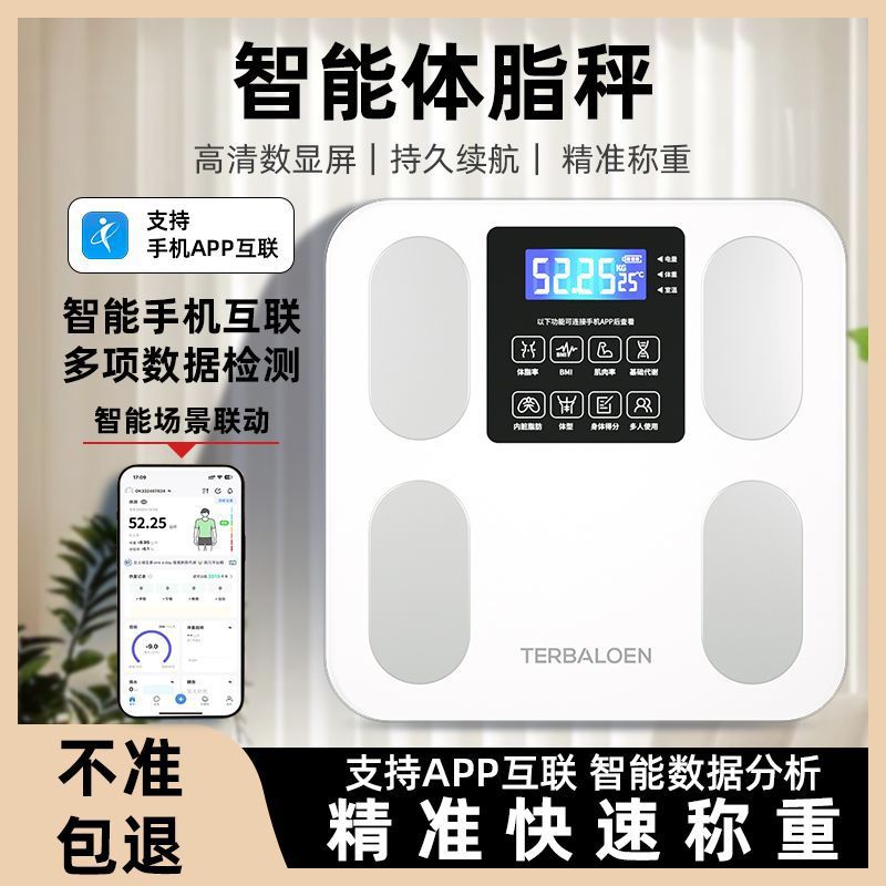 Body Weight and Body Fat Scale Household Small Accurate Weight Scale Intelligent High-Precision Digital Scale Household Human Body Weighing Scale