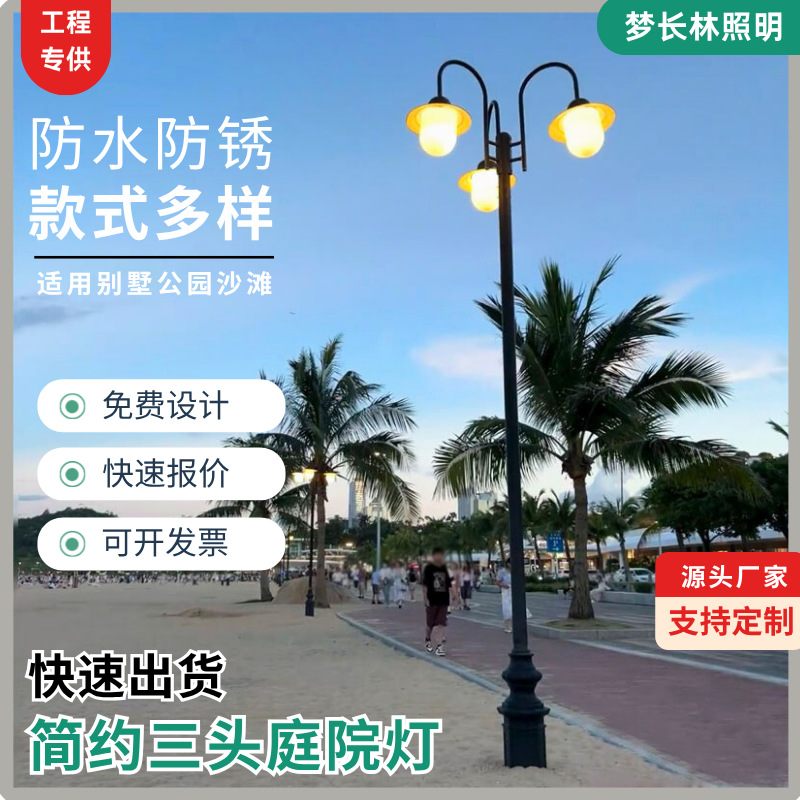 三头庭院灯5米欧式风格异型砂铸铝灯杆海滨公园景区步行街道路灯