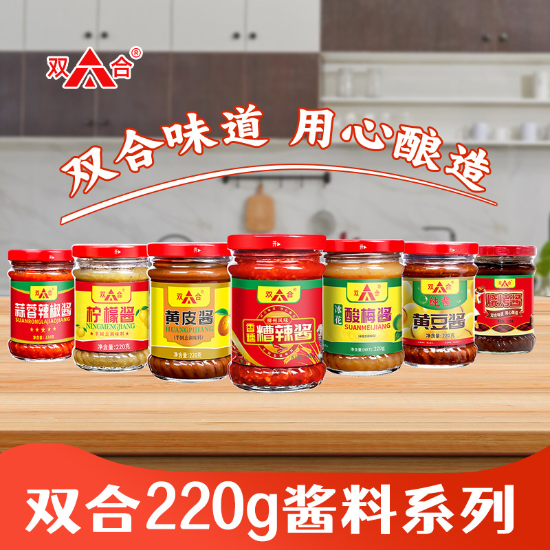 【双合酱】【220g合集】糟辣酱冰花酸梅辣椒酱烧烤拌面烧鸭蘸点