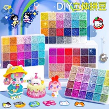 拼拼豆豆手工diy套装3d立体拼豆女男孩儿童益智6岁拼图玩具融合豆