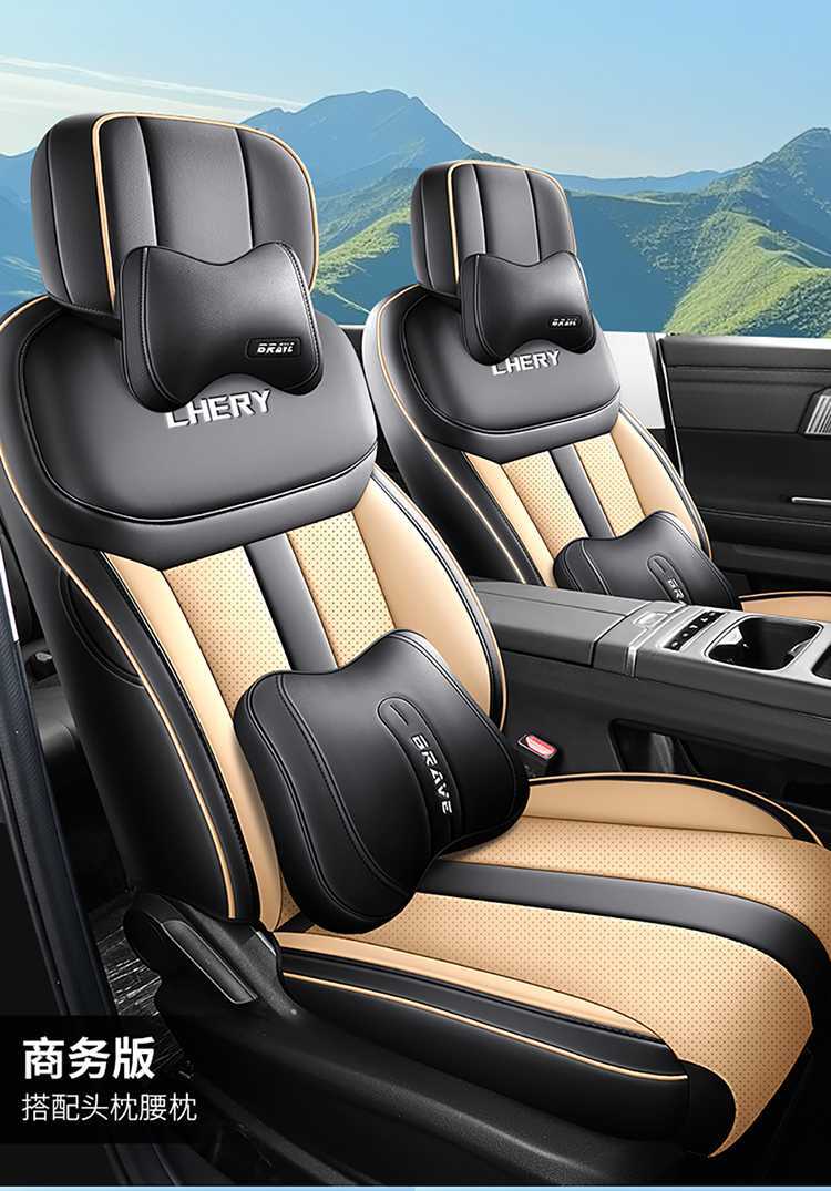 2025 Chery Tiggo 7 Tiggo 7 CDM Special Car Seat Cover High-Performance Version/Chijin Yu Four Seasons Full-Coverage Seat Cushion