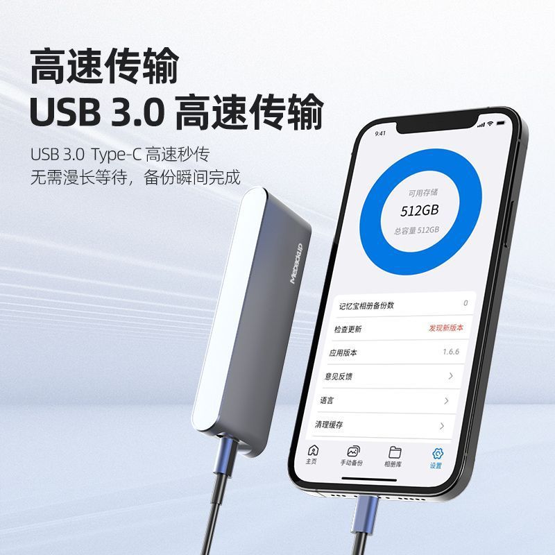 Mobile Hard Disk Backup Artifact 512g Photo Album Video Backup Mobile Computer Universal Mobile Solid State Drive