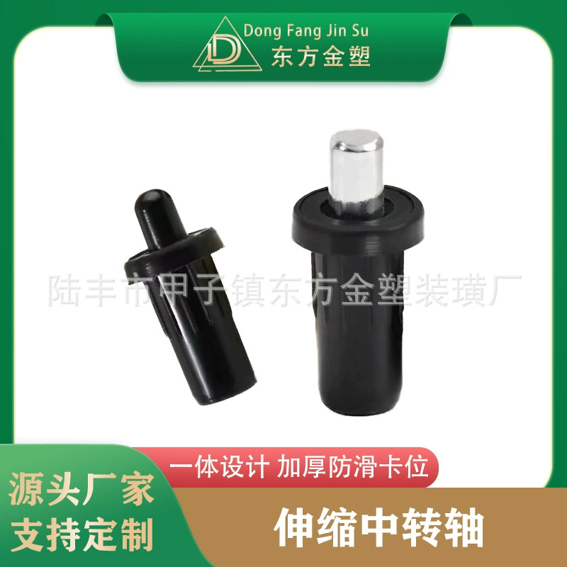 Oriental Gold Пластиковая фурнитура Пружина средней оси Дверной штифт Телескопический средний вал Вал для обувного шкафа Мебельный соединитель дверной панели