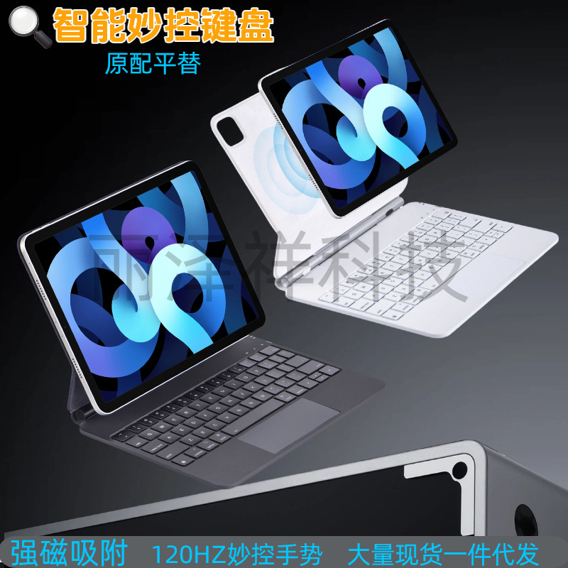 Smart Control Keyboard for Apple Pro13 Magnetic Suspension Keyboard Air5 Mouse Thin Leather Case 6 Generation Keyboard