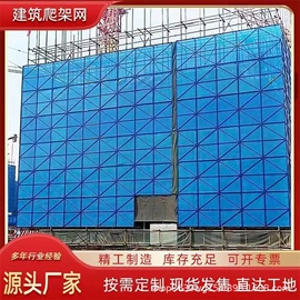 防护栏;爬架网;其他安全设备
