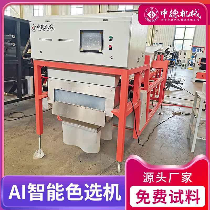 China German Multi-Purpose Small Crawler Garlic Color Sorter Plastic Metal Ore Pebble Color Sorting Machine