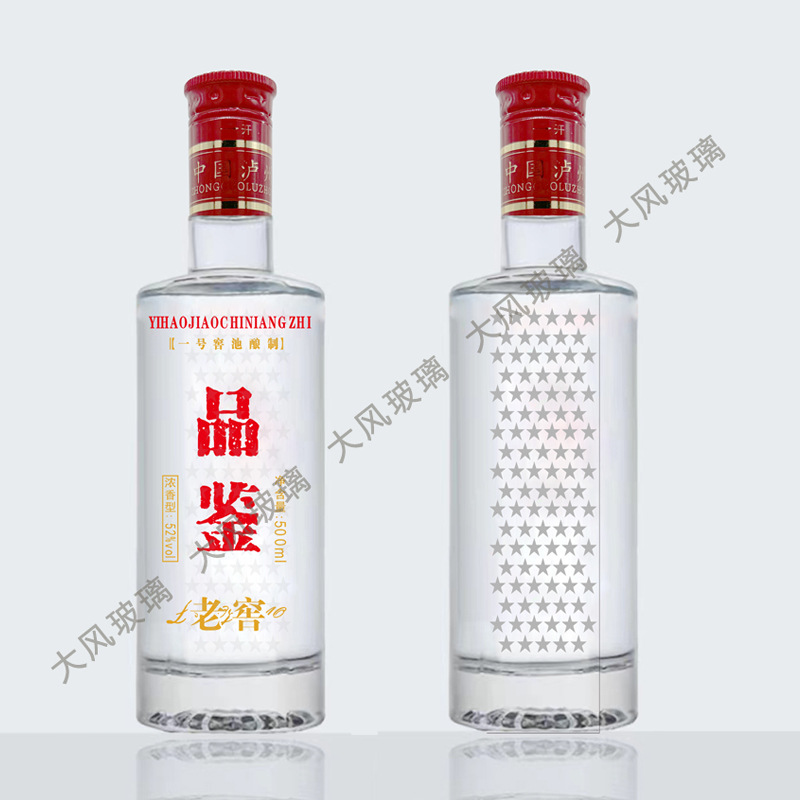 高档白酒瓶透明玻璃空酒瓶品鉴内部接待散酒老窖瓶500ML