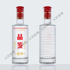 高档白酒瓶透明玻璃空酒瓶品鉴内部接待散酒老窖瓶500ML