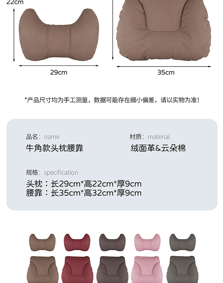 Suitable for Car Headrests, Maybach S-Class Pillows, Mercedes-Benz Audi Neck Pillows, Xiaomi Lumbar Pillows for All Seasons