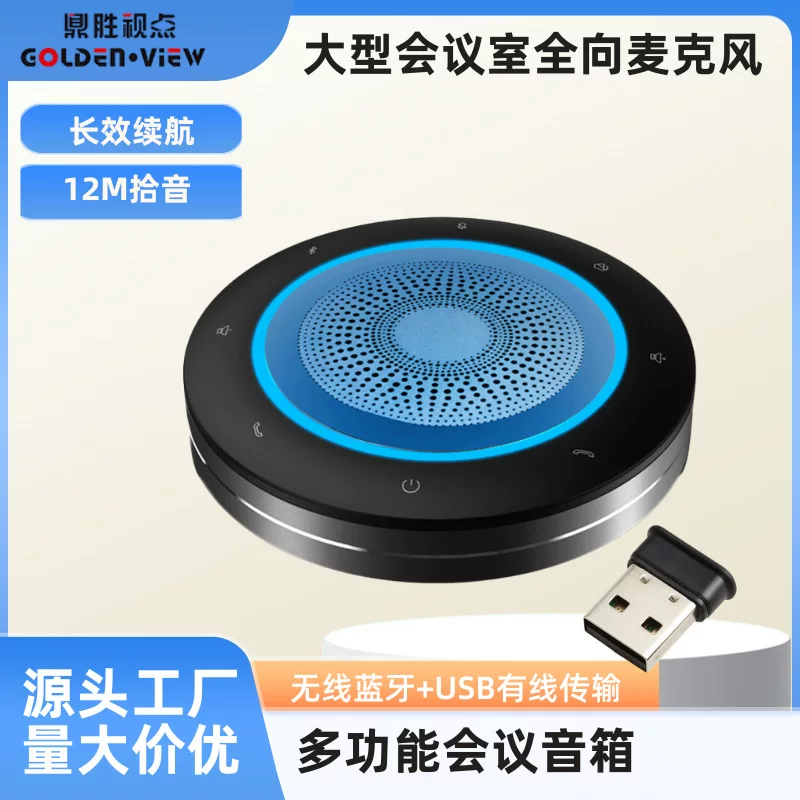 Микрофон, настольный умный для ноутбука, 60 м, Bluetooth