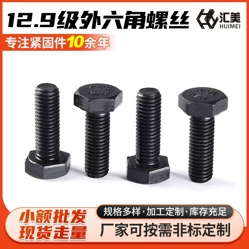 Болт шестиугольника легированной стали винта шестиугольника ранга 12,9 внешний высокопрочный внешний M5681030-M36