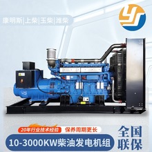 玉柴600KW柴油发电机医院消防办公大楼养殖场矿山游乐园备用电源