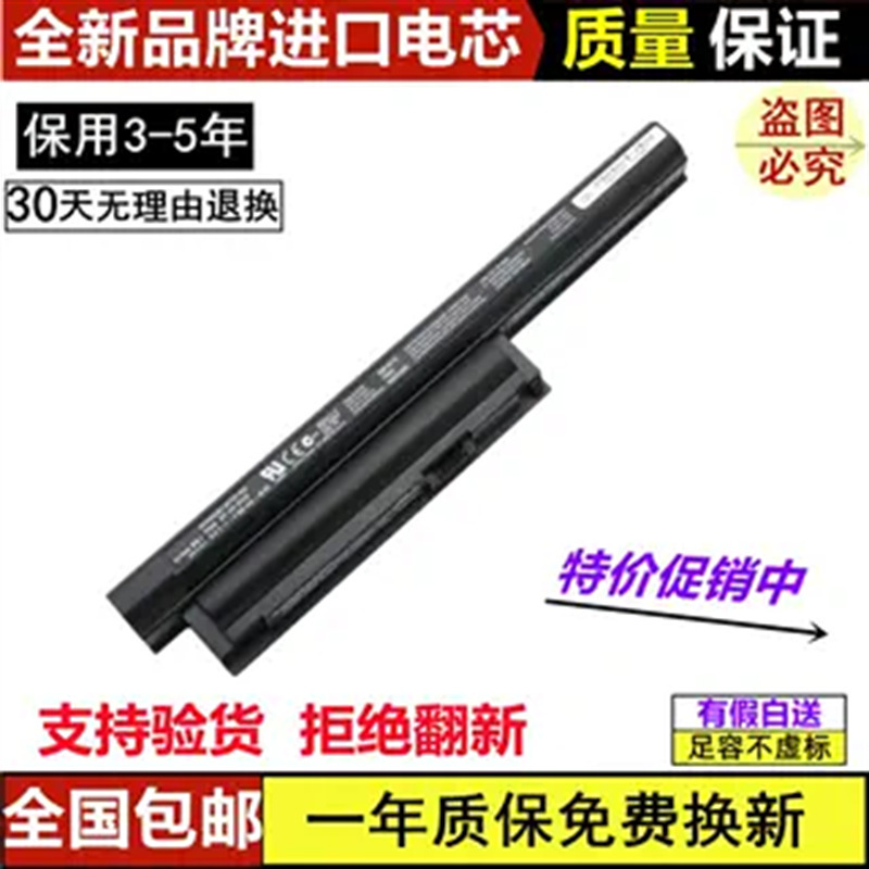 Suitable for the New Sony Sony Vgp-Bps22 Eb12 Ea200C Vpcea38Ec Laptop Battery