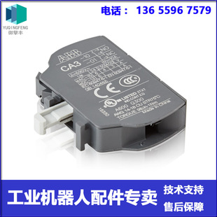 3Hac031562-001 (Ca3-01) Auxiliary Contact Abb Robot Negotiation
