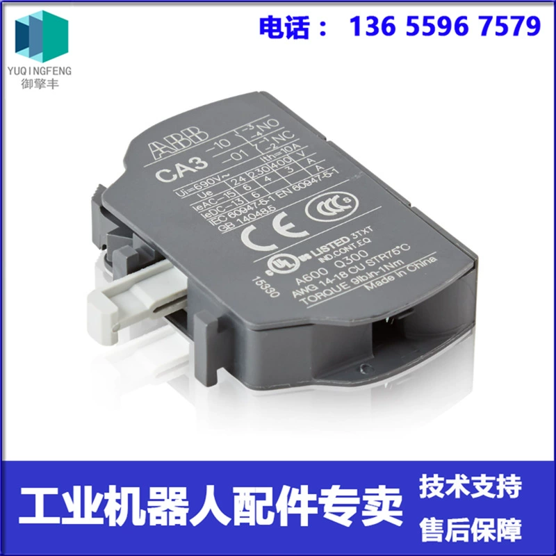 3HAC031562-001 (CA3-01) Вспомогательный контакт Робот ABB Договоренность