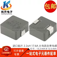 HCMA1307-2R2-R импортный патч 2.2UH 17.6A большой ток цельный формованный экранированный силовой индуктор