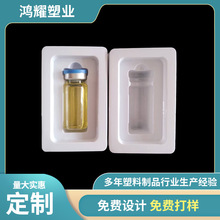 厂家批发吸塑包装盒粉针内托10ml一支装吸塑托盘白色塑料粉针内托