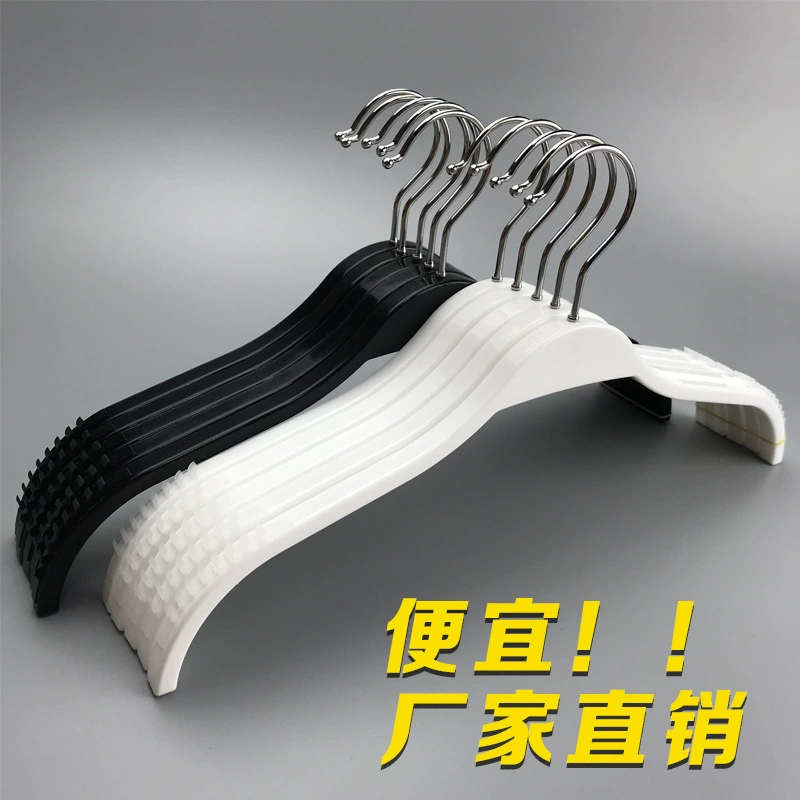 Пластиковый блестящий скраб без следов Белый магазин одежды тонкий вешалка для брюк вешалка для домашней одежды без следов противоскользящий оптовый логотип