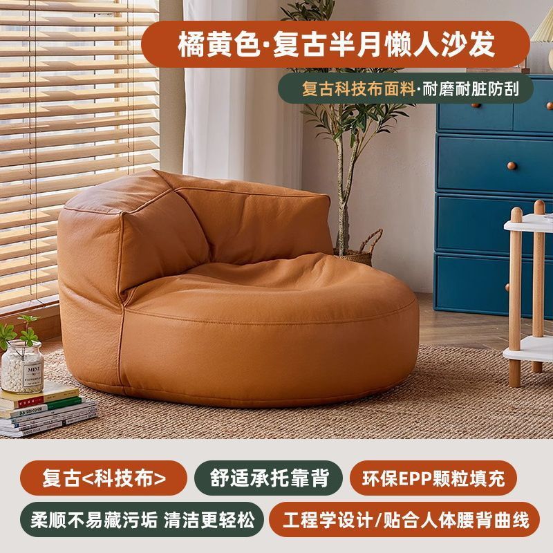懒人沙发可躺可睡单人豆袋人类小窝阳台卧室榻榻米宿舍小沙发躺椅|undefined