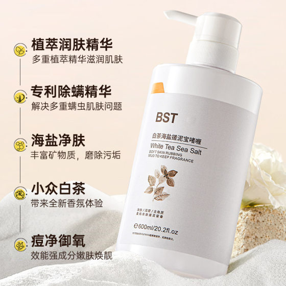 [delivery Within 48 Hours] Bisutang White Tea Sea Salt Mud Rub for Men and Women, Universal Exfoliating Dead Skin Rub