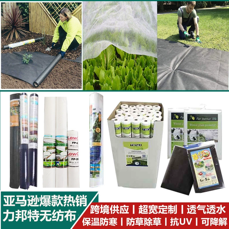 Фабрика оптовая продажа PP спанбонд нетканый материал прополка травянистый травяной покров