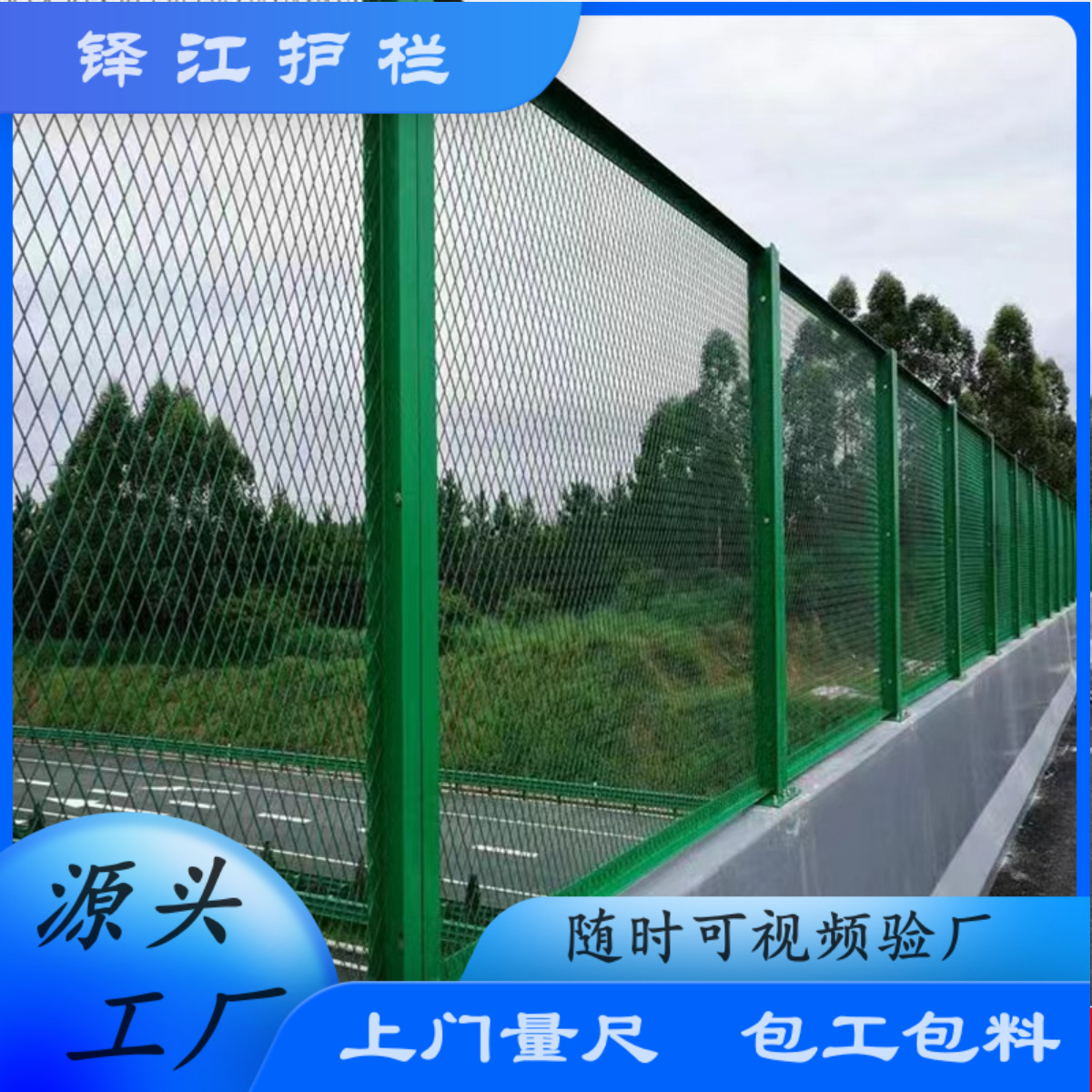 厂家定制桥梁防抛网城市快速路安全防护网高速公路菱形孔防坠落网