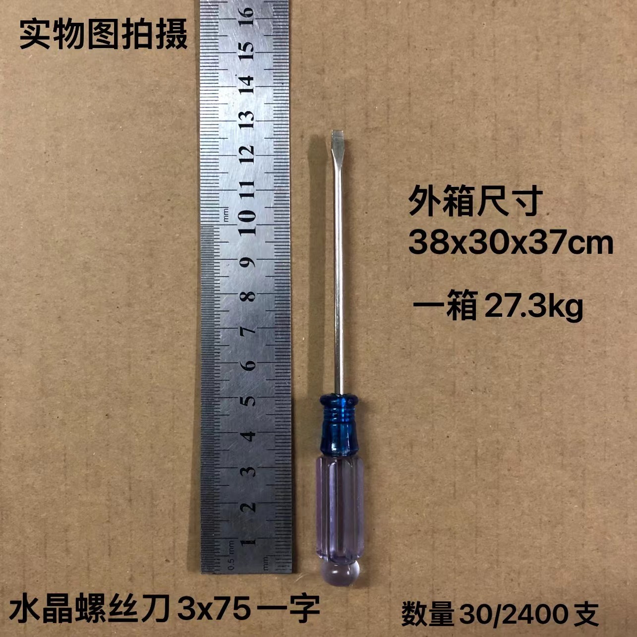 FUENTE fabricante tamaño pequeño destornillador de cristal 3*75 palabra cruzada, con magnético, destornillador