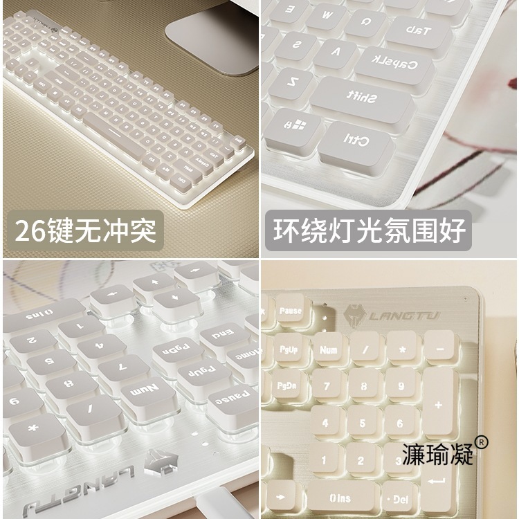 狼途白色键盘机械手感女生笔记本有无线静音办公台式电脑鼠标套装|undefined