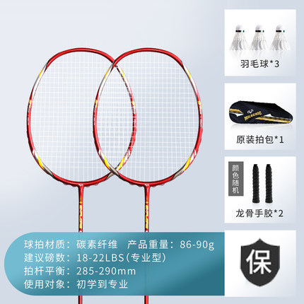 카본 라켓 [업그레이드 저항]-레드 2 (3 공 2 용골 손 접착제 라켓 세트 보내기)