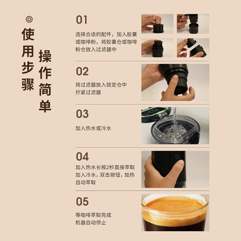 便携电动咖啡机胶囊和粉两用USB充电小型家用办公户外咖啡机|undefined