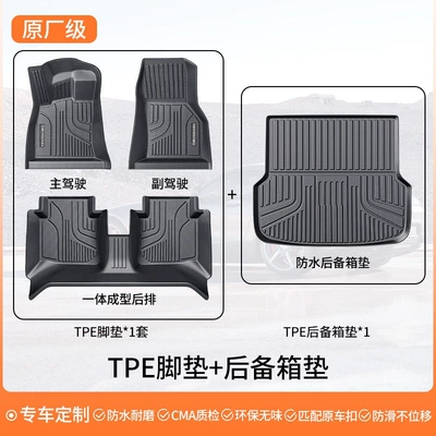 Suitable for MG4 trunk mat TPE lower layer, 26 types of car accessories and parts (Trunk Mat) - single-layer-modeloriginal-factory-grade-tpe-floor-mat-black-trunk-mat-leave-a-message-for-the-car-model-default-item