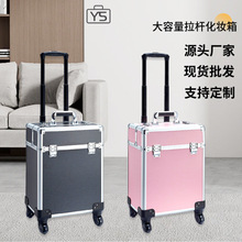 化妆箱大容量多层拉杆箱化妆箱美甲箱铝合金收纳跨境化妆箱批发