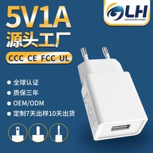 定制5V1A充电器CE认证适用有加湿器路由器监控欧规充电器头