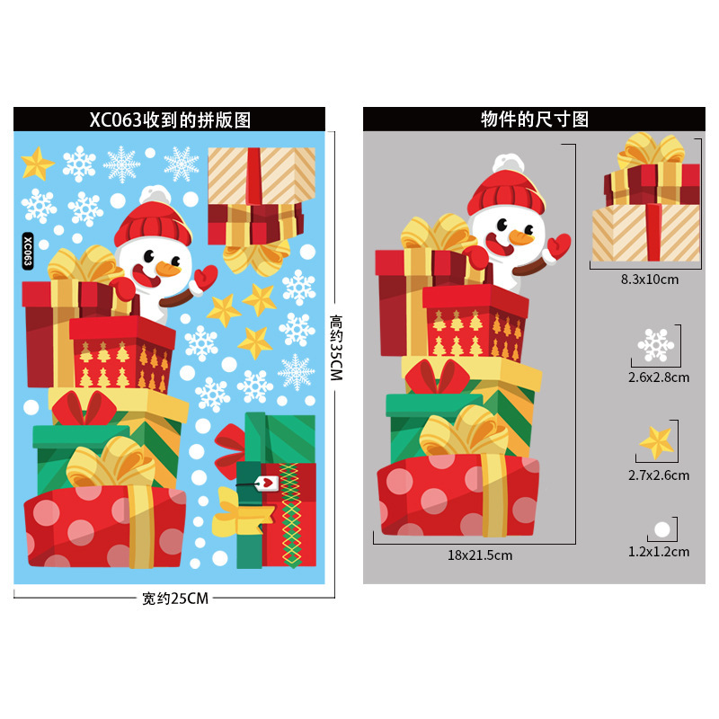 クリスマスデコレーションスノーフレークステッカーサンタクロースヘラジカ雪だるまガーランド静電ステッカートランスボーダーメリークリスマスウィンドウステッカー|undefined