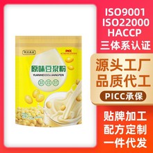 源头工厂原味豆浆粉320克独立小包装五谷代餐粉营养早餐厂家批发