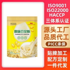 源工場純豆乳粉五穀栄養朝食代食粉原味豆乳粉320グラム独立包装