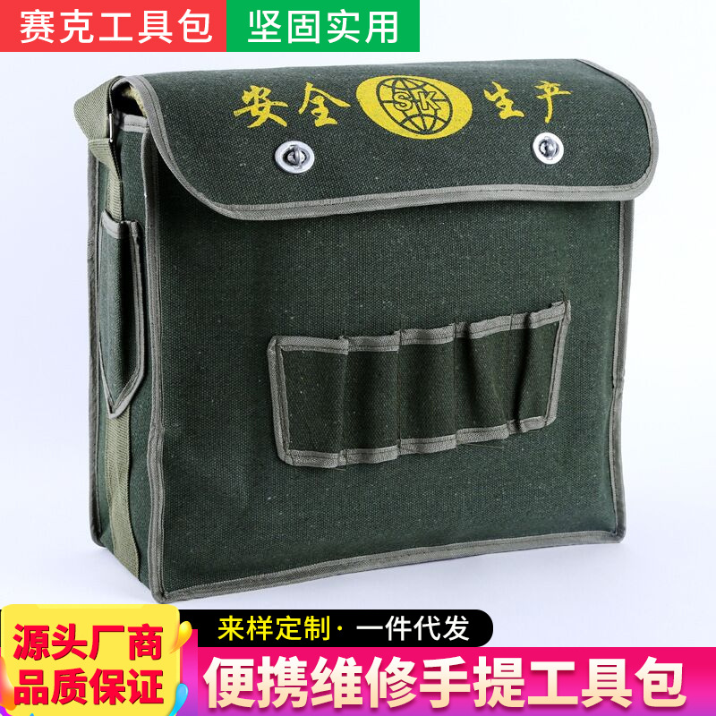 厂家供应绿色五插帆布包七插电工包装修工帆布五金工具包工具箱