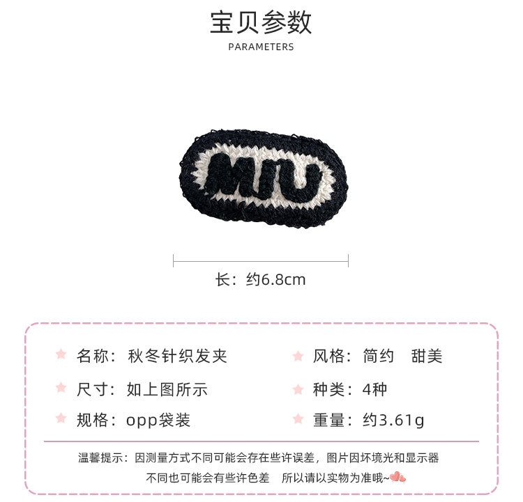 秋冬针织发夹_02.jpg
